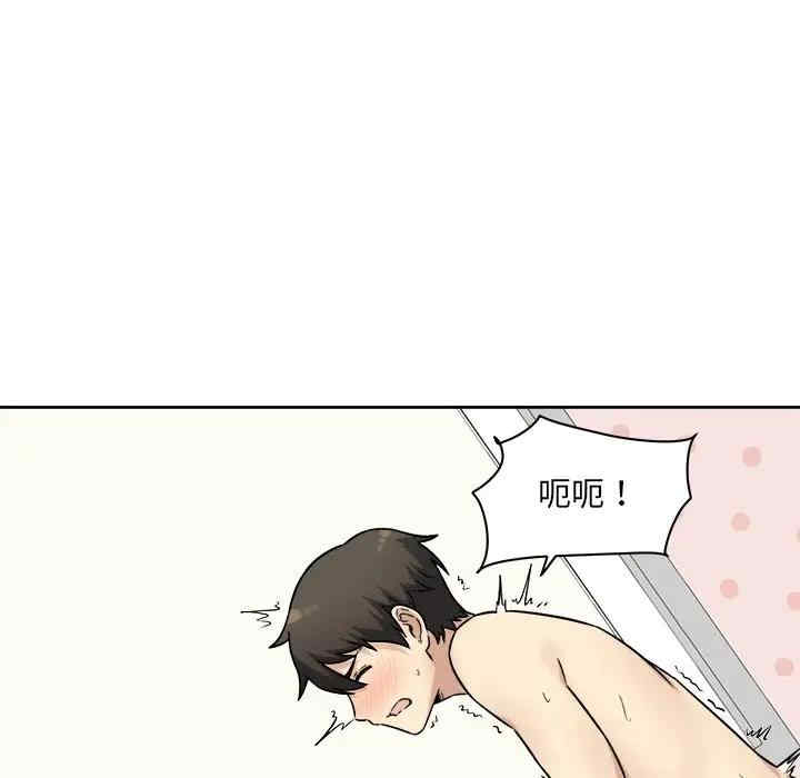 最惨房东并不惨/恶霸室友毋通来