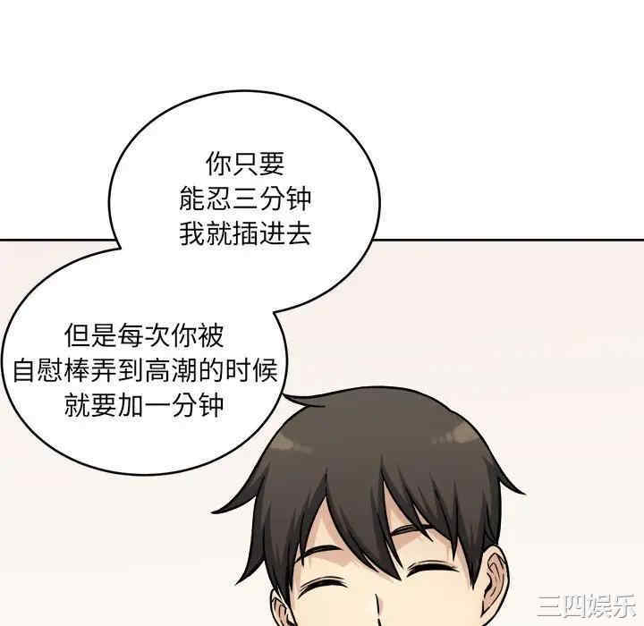 最惨房东并不惨/恶霸室友毋通来