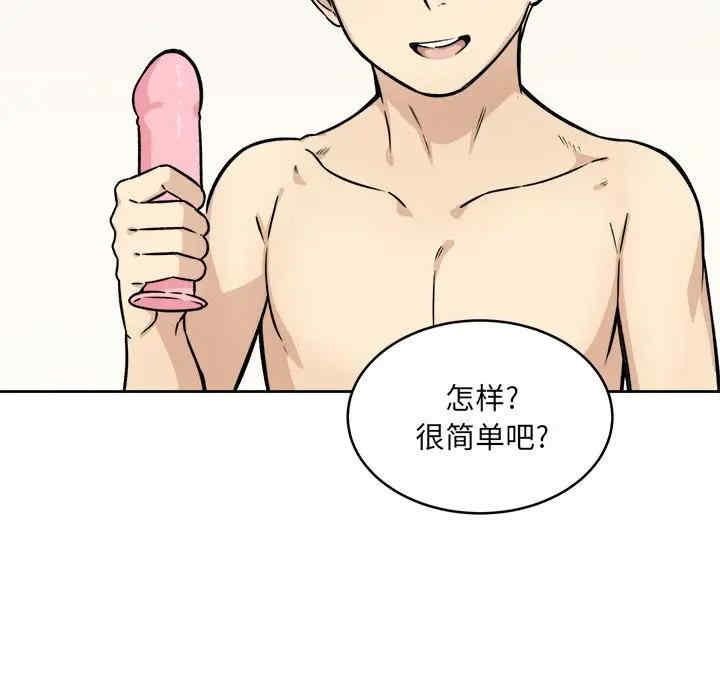 最惨房东并不惨/恶霸室友毋通来