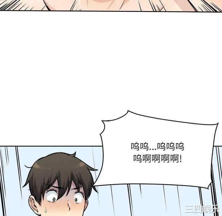 最惨房东并不惨/恶霸室友毋通来