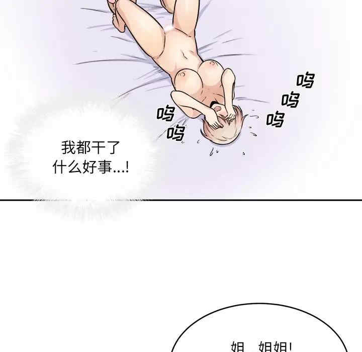 最惨房东并不惨/恶霸室友毋通来