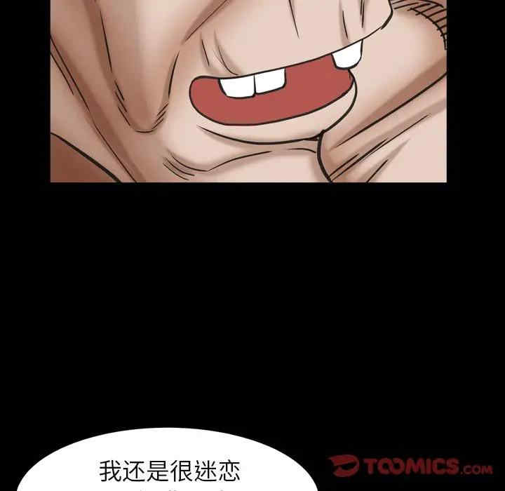 圈套