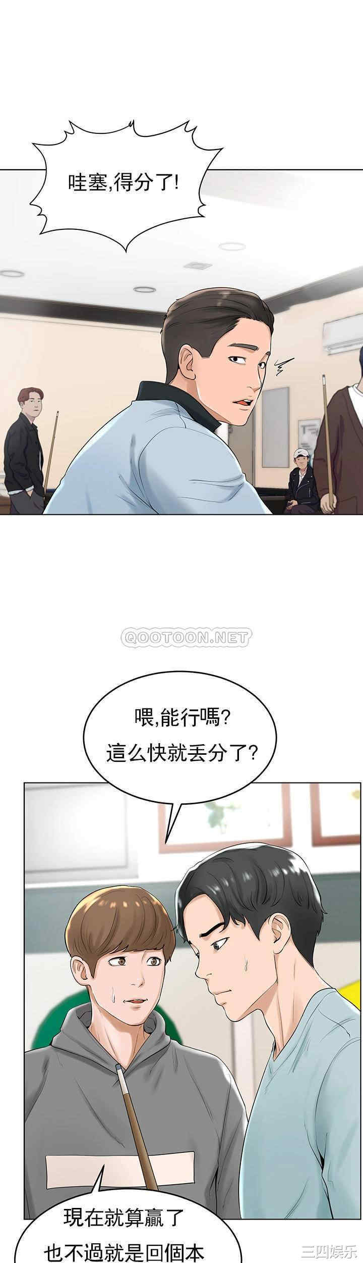 撞球甜心/台球甜心