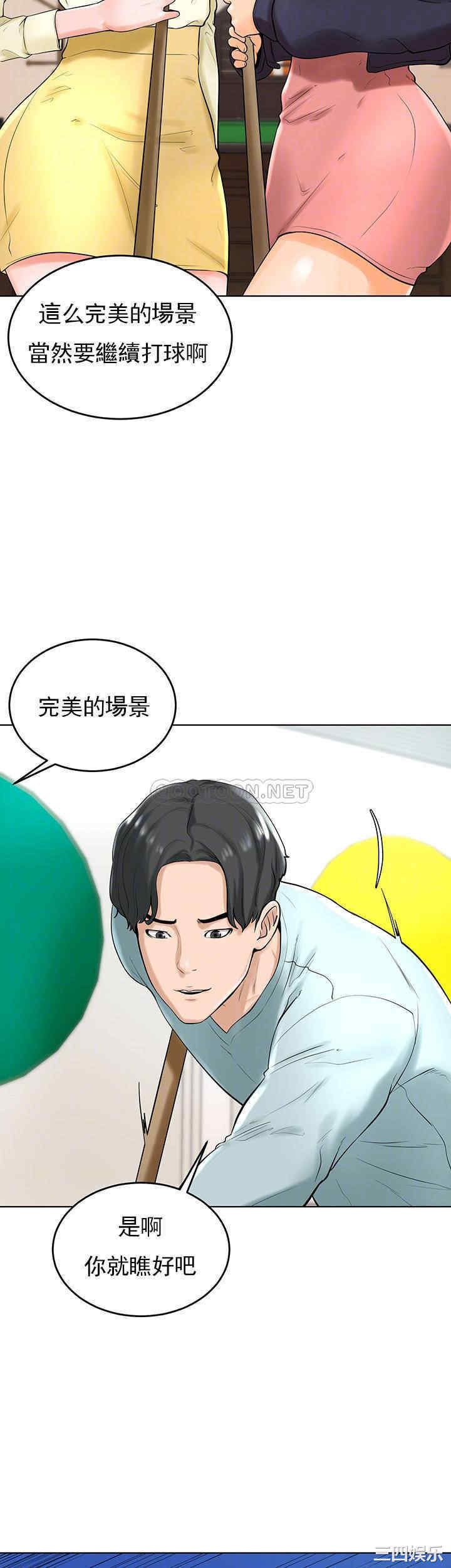 撞球甜心/台球甜心