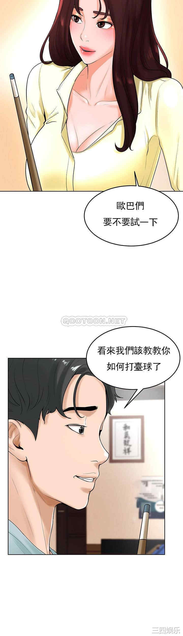 撞球甜心/台球甜心