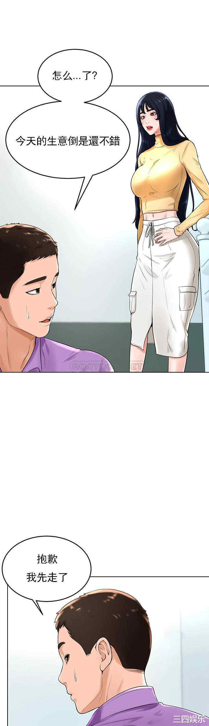 撞球甜心/台球甜心