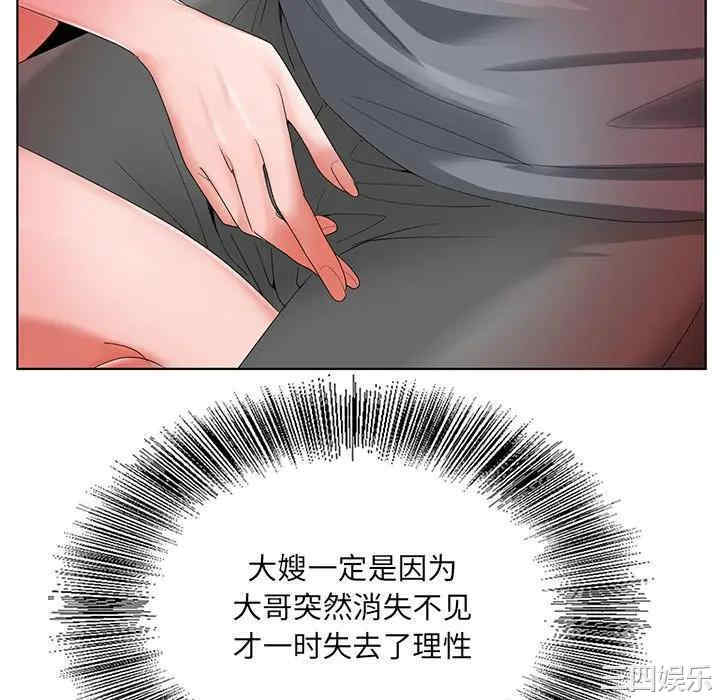 哥哥怀中的初恋/初恋变嫂嫂