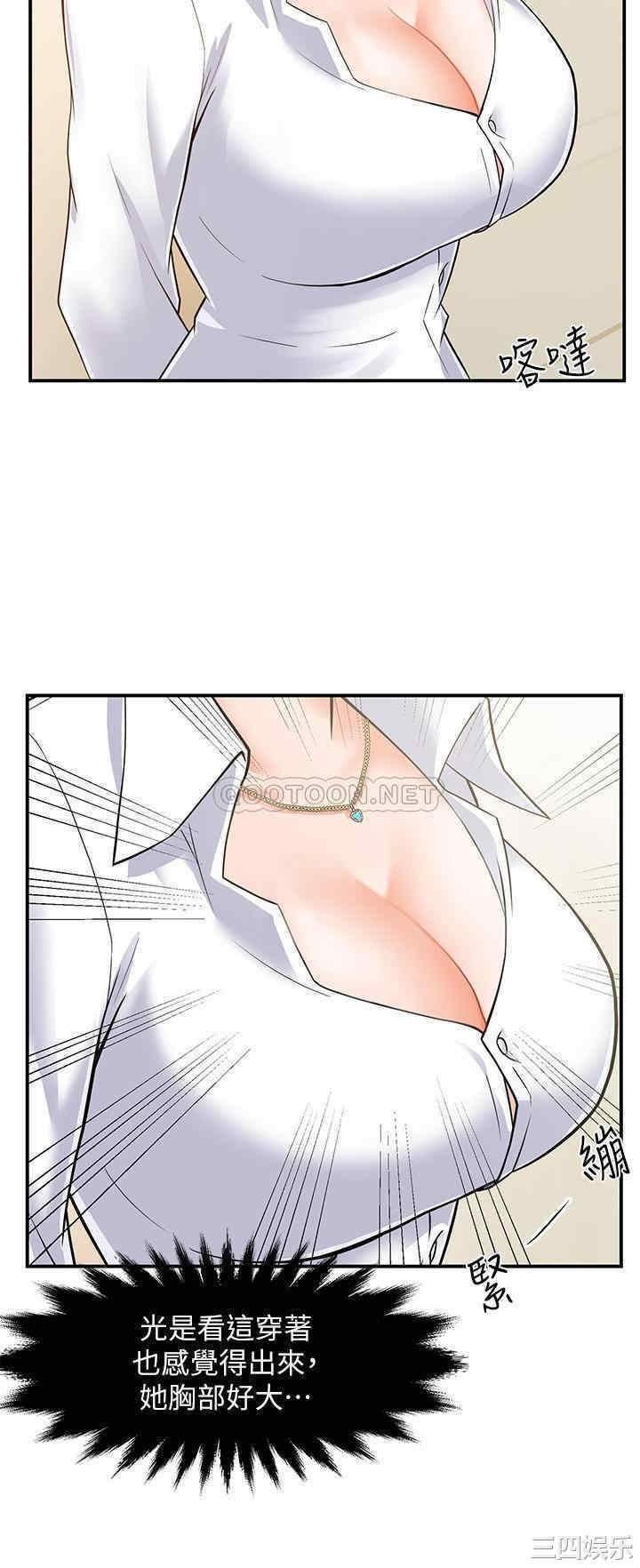 霸道主管要我IN