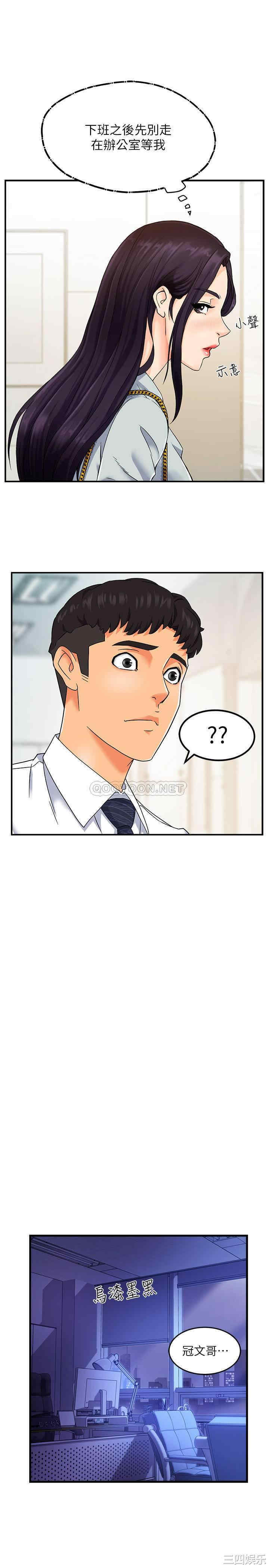 霸道主管要我IN