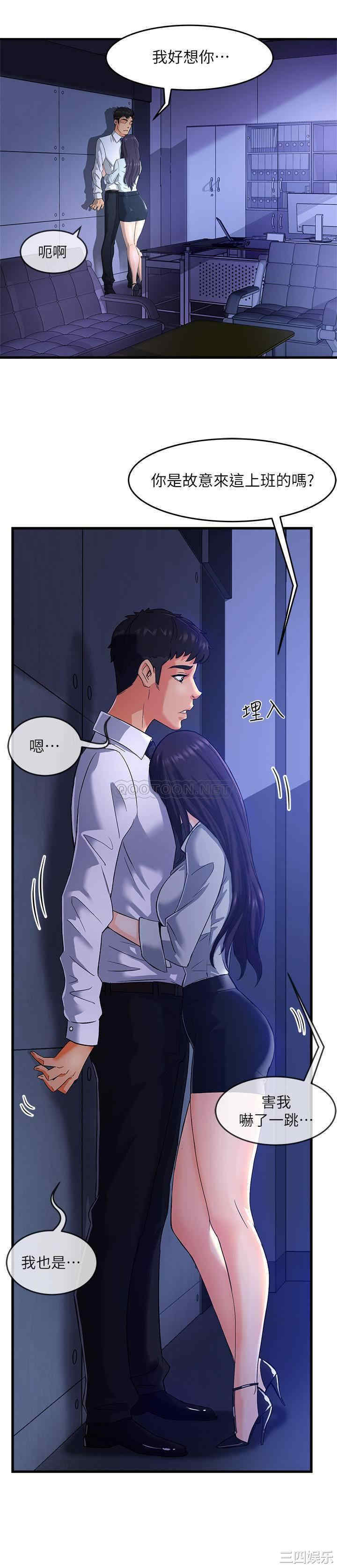 霸道主管要我IN