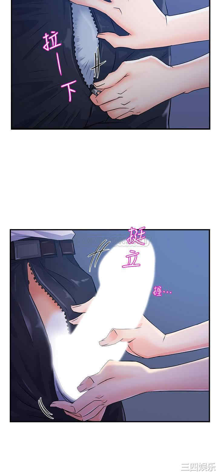 霸道主管要我IN