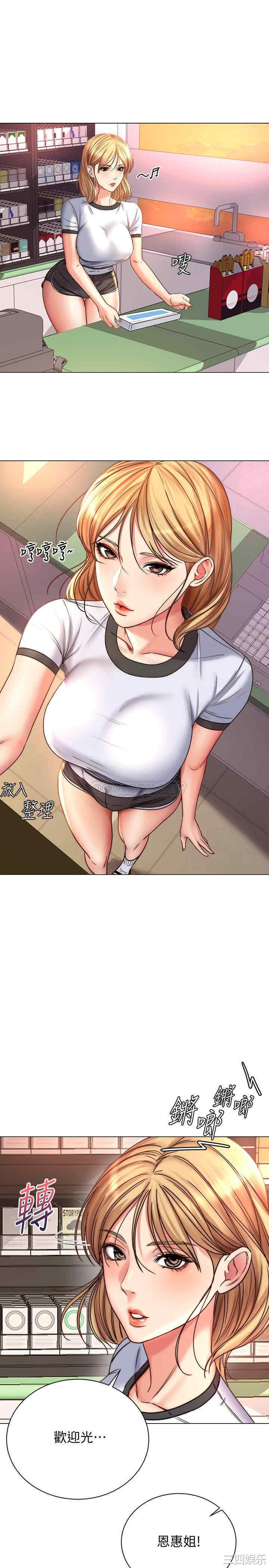 超市的漂亮姐姐