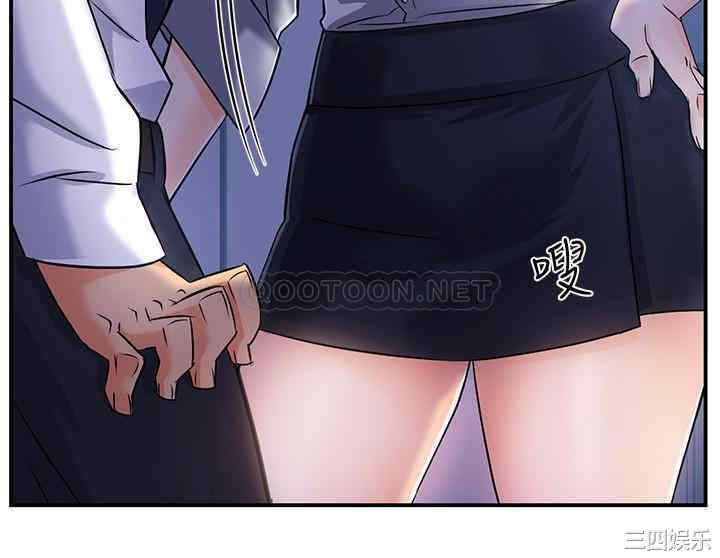 霸道主管要我IN