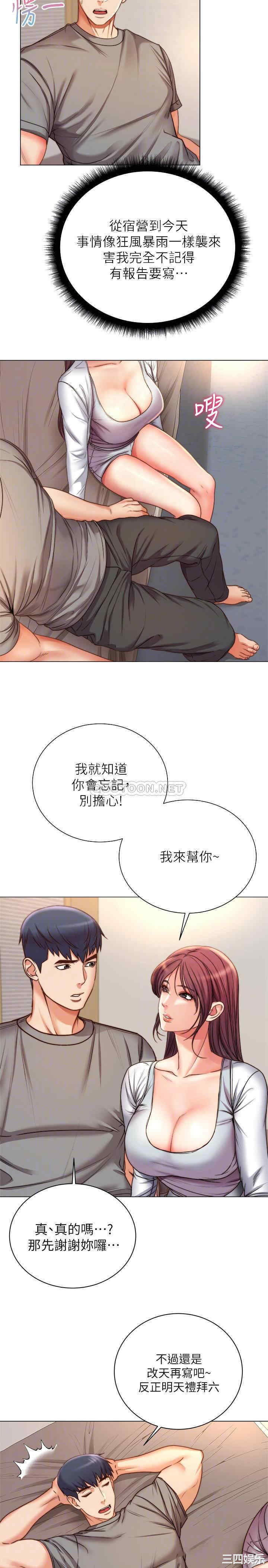 超市的漂亮姐姐