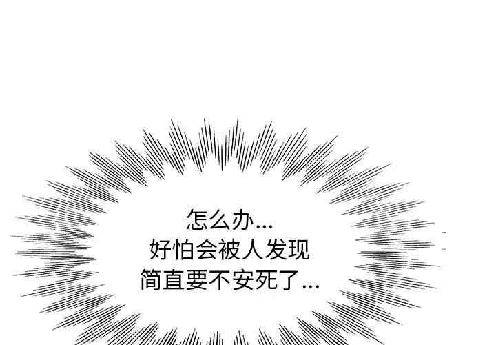 当真爱找上门来/不该爱上你