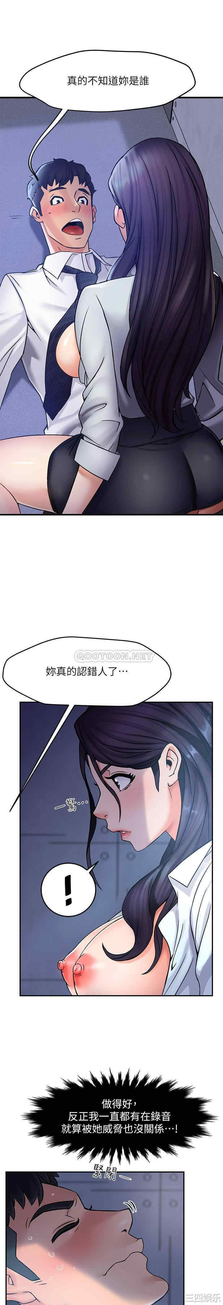 霸道主管要我IN