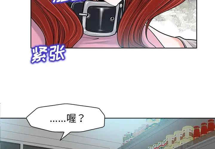 当真爱找上门来/不该爱上你