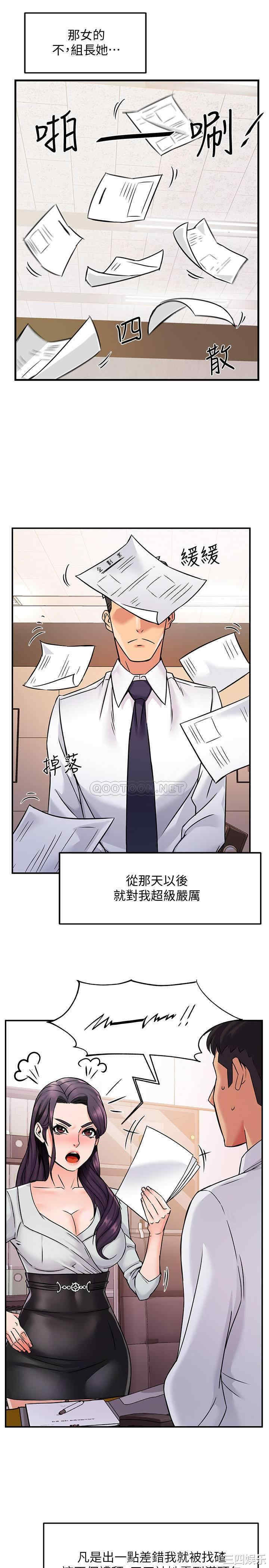 霸道主管要我IN