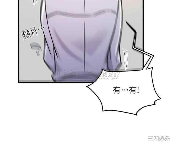 霸道主管要我IN