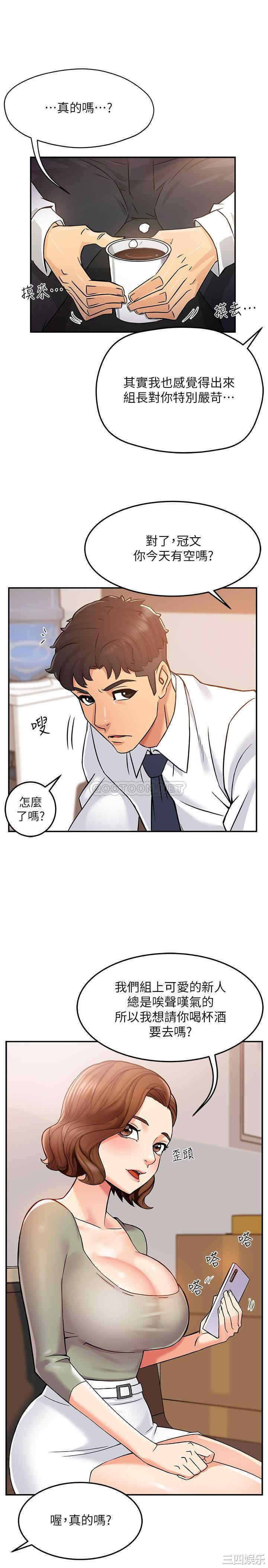 霸道主管要我IN