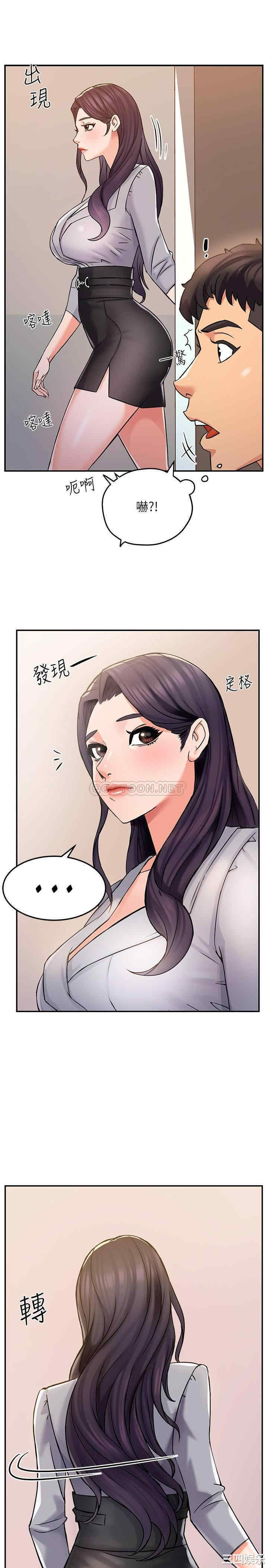 霸道主管要我IN