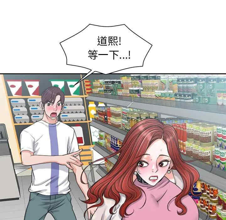 当真爱找上门来/不该爱上你