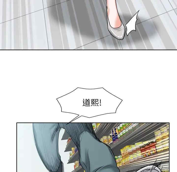 当真爱找上门来/不该爱上你