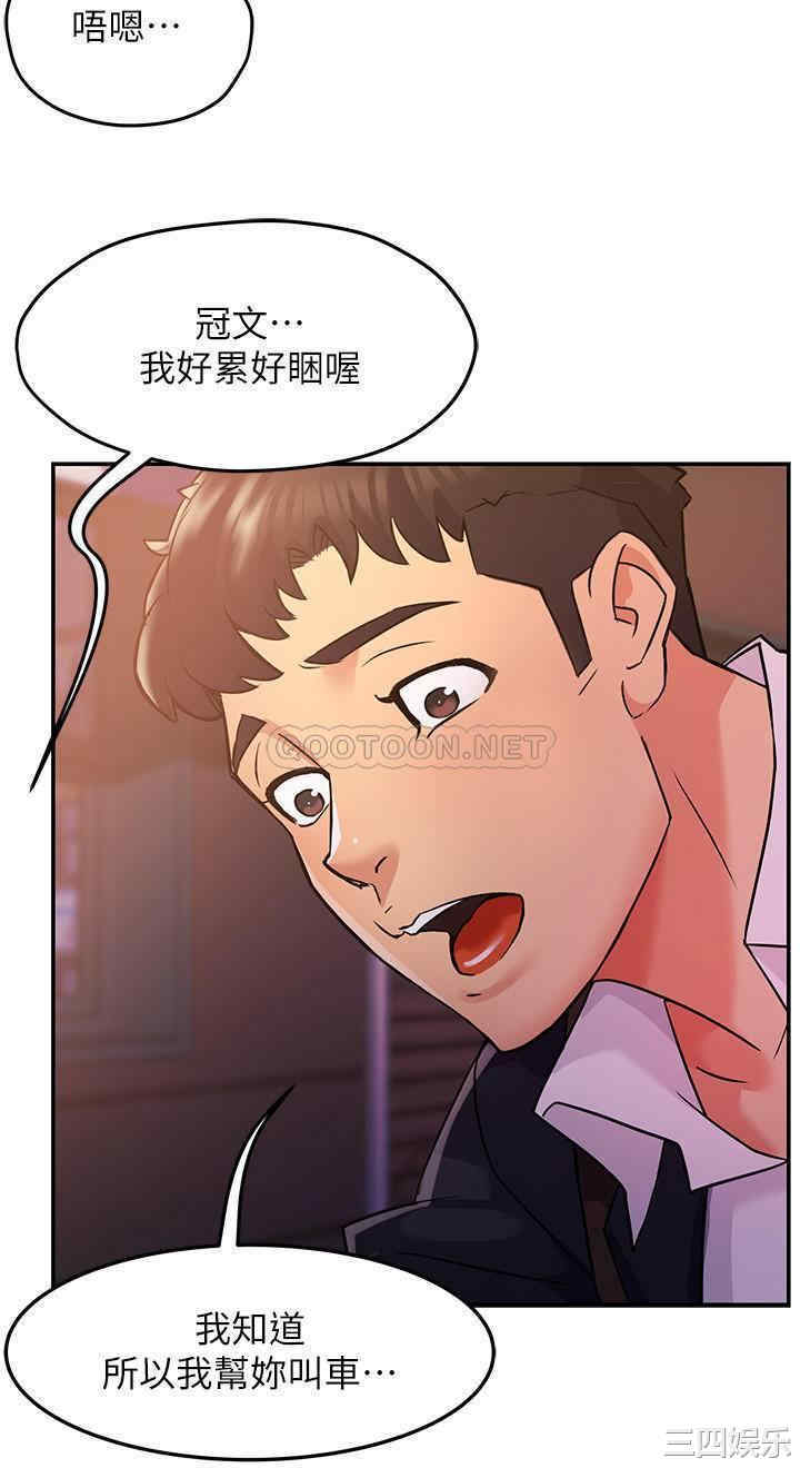 霸道主管要我IN