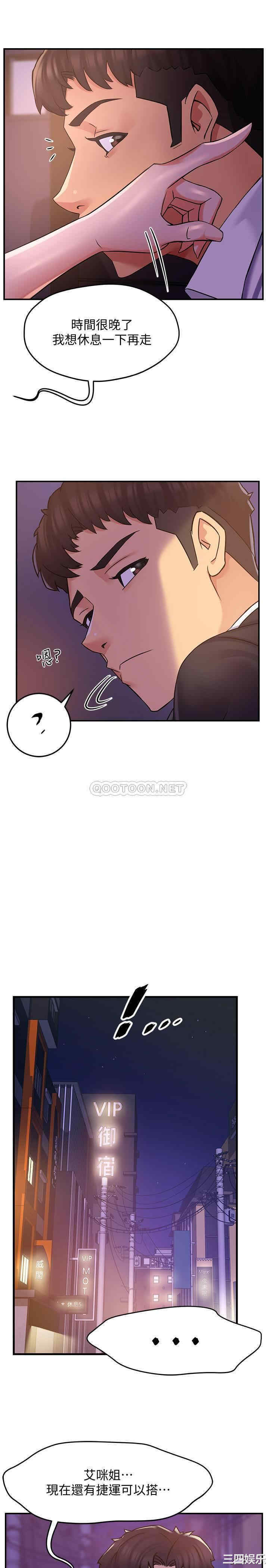 霸道主管要我IN