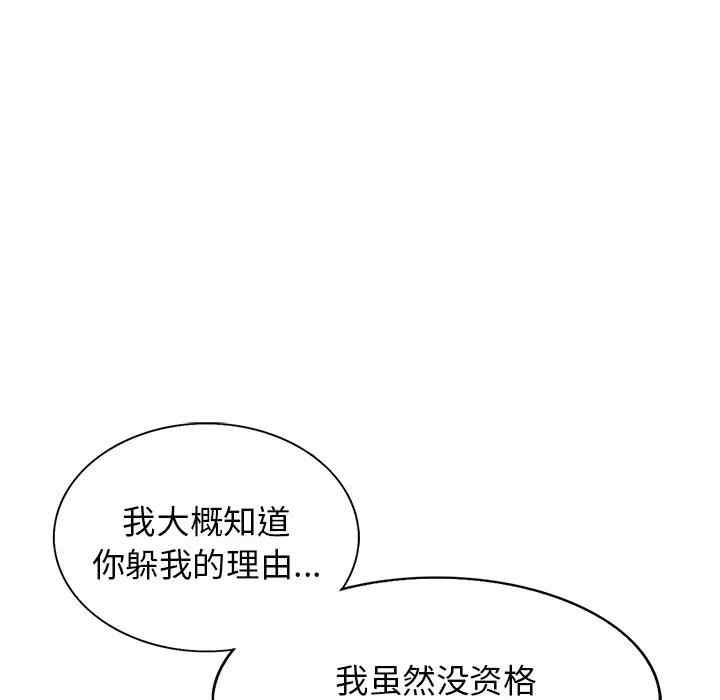 当真爱找上门来/不该爱上你