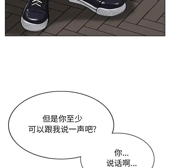 当真爱找上门来/不该爱上你