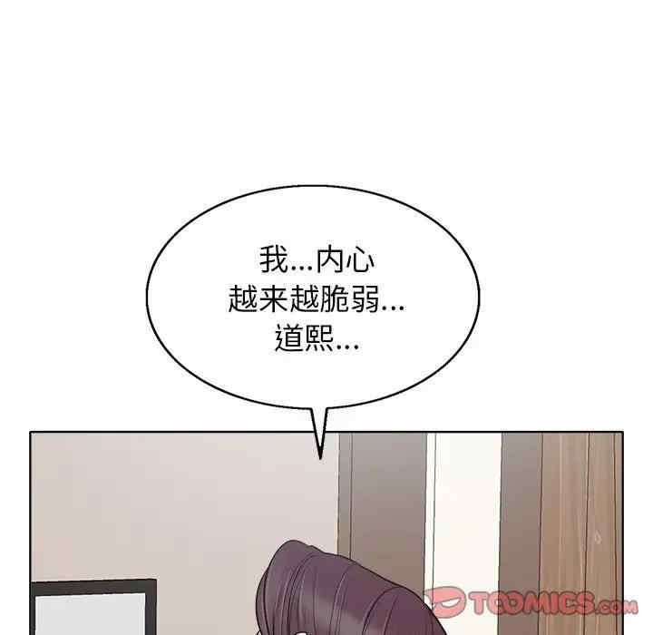 当真爱找上门来/不该爱上你