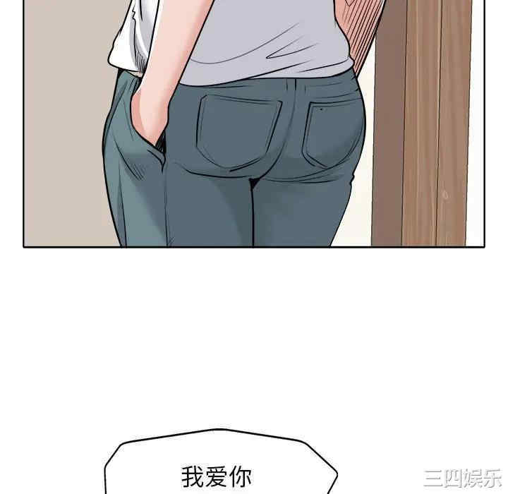 当真爱找上门来/不该爱上你