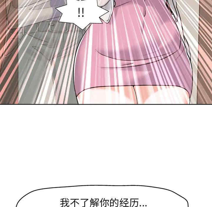 当真爱找上门来/不该爱上你