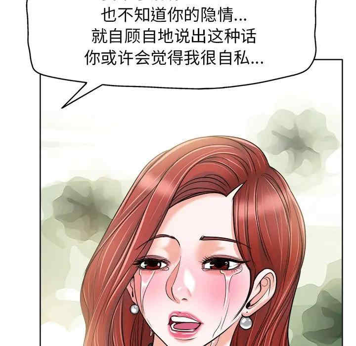 当真爱找上门来/不该爱上你