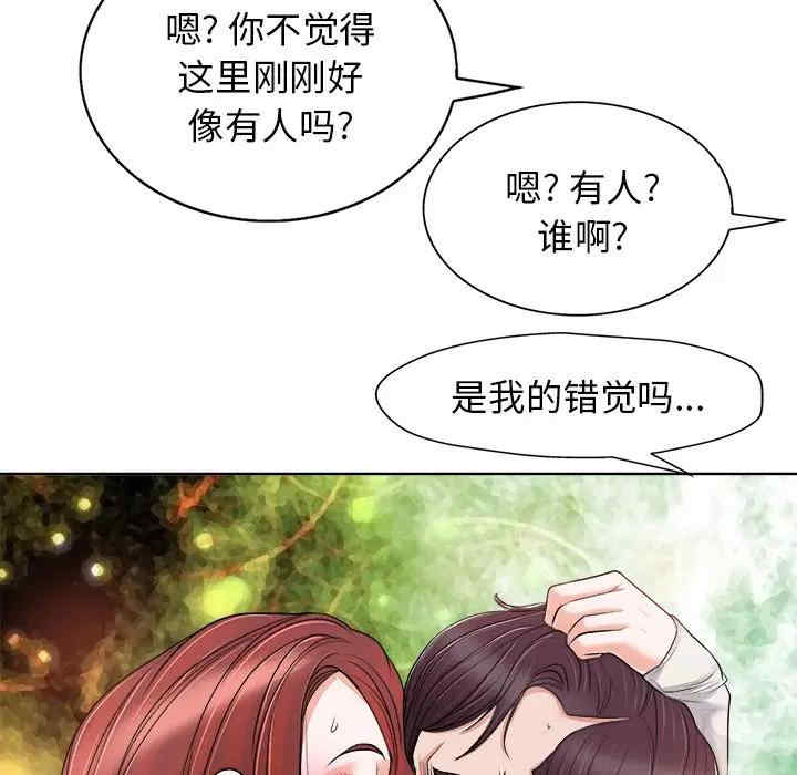 当真爱找上门来/不该爱上你