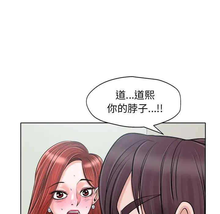 当真爱找上门来/不该爱上你