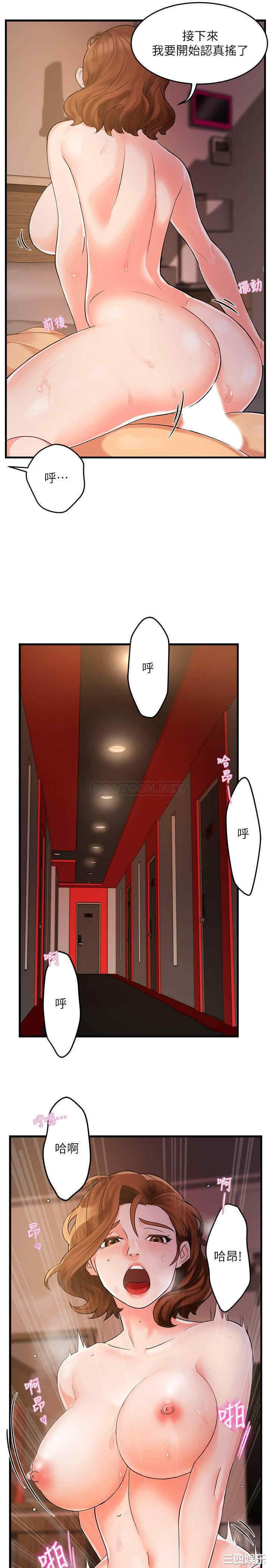 霸道主管要我IN