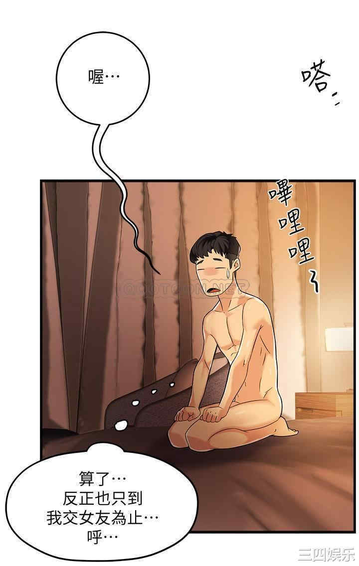 霸道主管要我IN