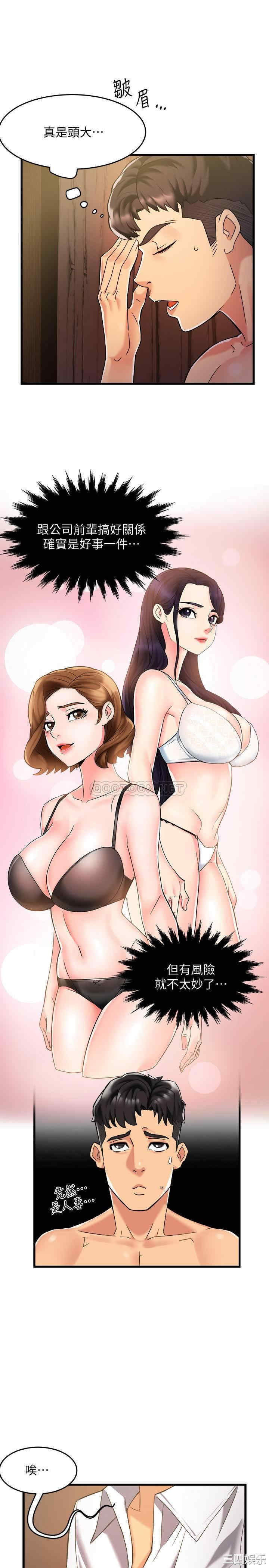 霸道主管要我IN