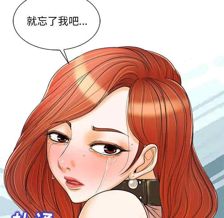 当真爱找上门来/不该爱上你