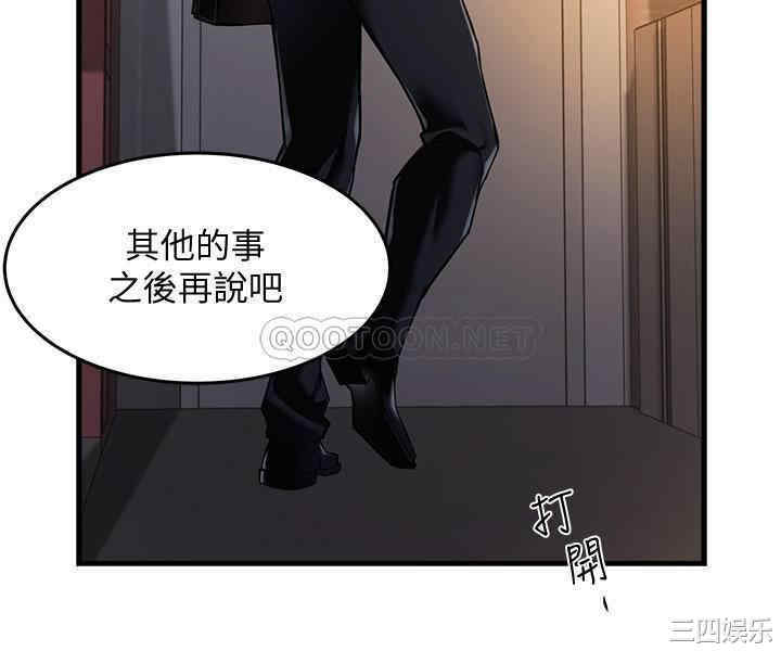 霸道主管要我IN