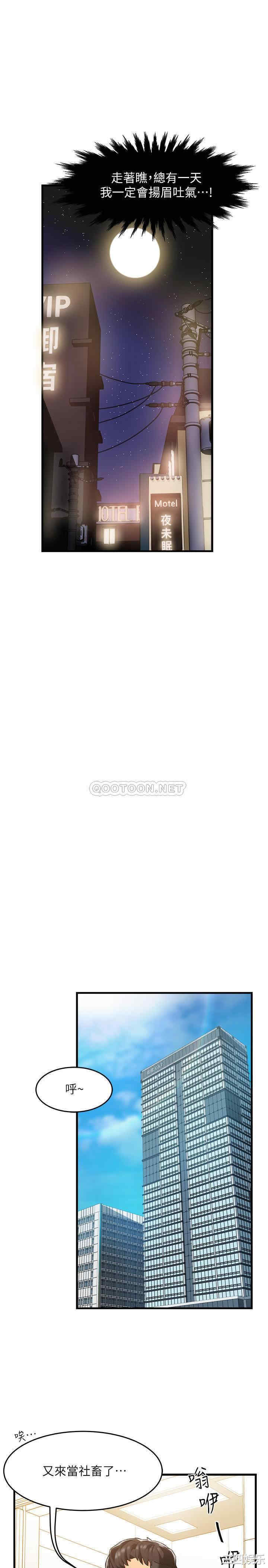 霸道主管要我IN