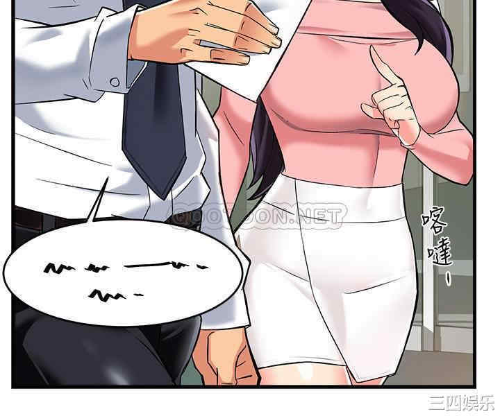 霸道主管要我IN