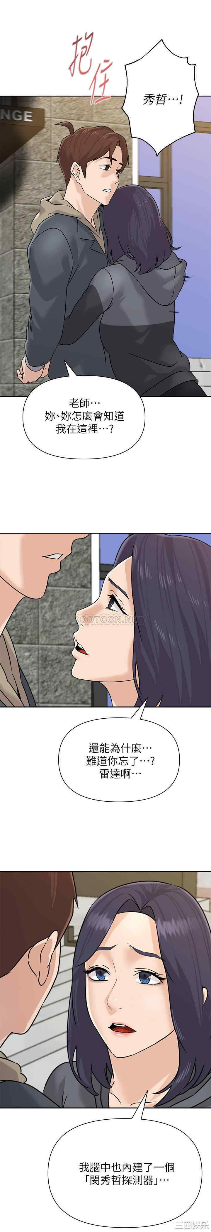 堕落教师(老师)