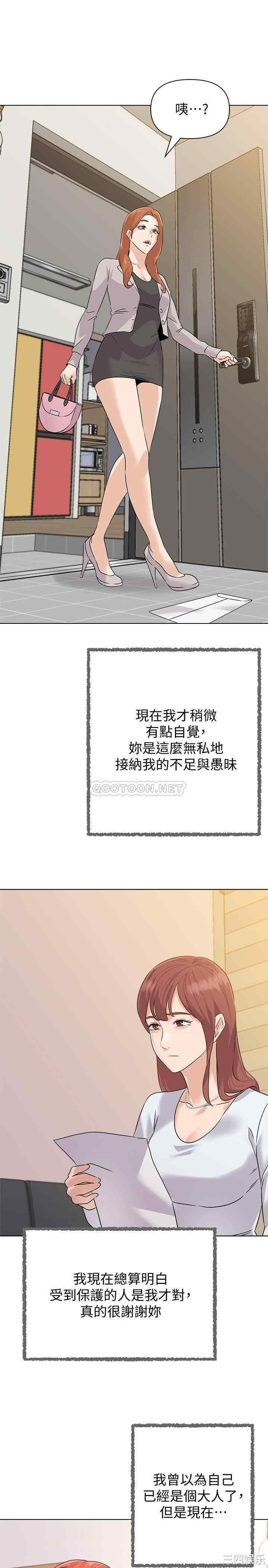 堕落教师(老师)