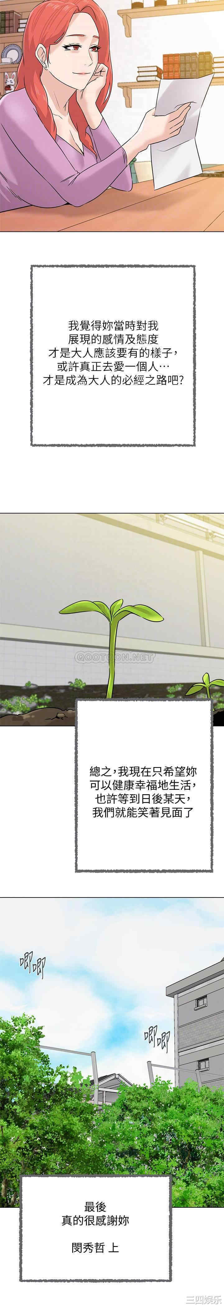 堕落教师(老师)