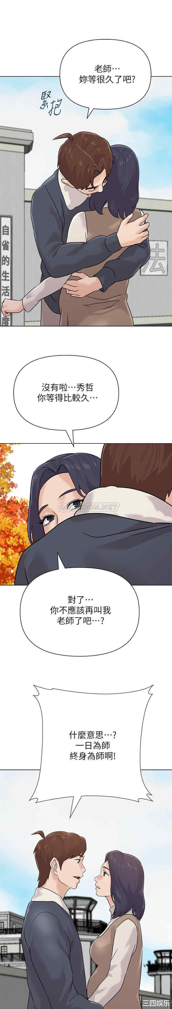 堕落教师(老师)