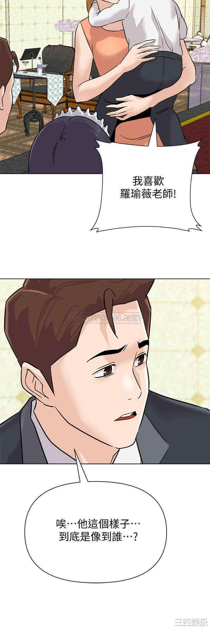 堕落教师(老师)