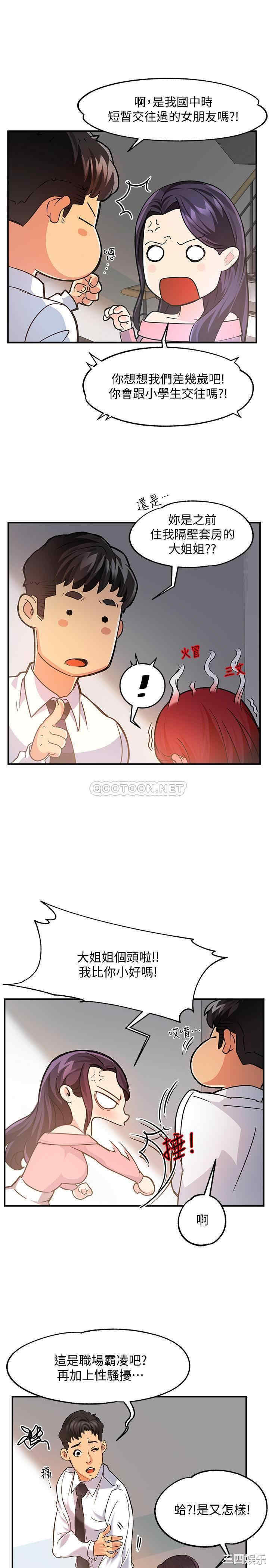 霸道主管要我IN